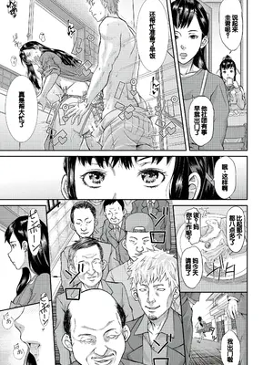 [骨太男爵] パコパコしすぎてバカになる [中国翻訳] [DL版]_094