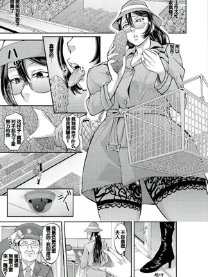 [骨太男爵] パコパコしすぎてバカになる [中国翻訳] [DL版]_146