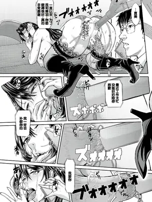 [骨太男爵] パコパコしすぎてバカになる [中国翻訳] [DL版]_158