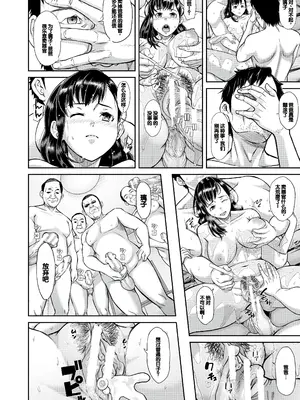 [骨太男爵] パコパコしすぎてバカになる [中国翻訳] [DL版]_029