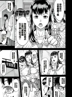 [骨太男爵] パコパコしすぎてバカになる [中国翻訳] [DL版]_184