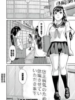 [骨太男爵] パコパコしすぎてバカになる [中国翻訳] [DL版]_089