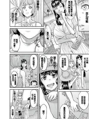 [骨太男爵] パコパコしすぎてバカになる [中国翻訳] [DL版]_129