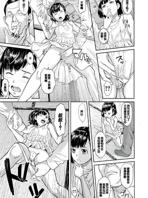 [骨太男爵] パコパコしすぎてバカになる [中国翻訳] [DL版]_054