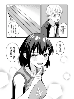 [ターンN] 頑張るキミにご褒美えっち_28