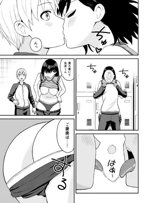 [ターンN] 頑張るキミにご褒美えっち_34