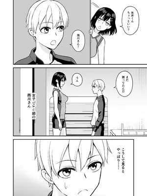 [ターンN] 頑張るキミにご褒美えっち_07