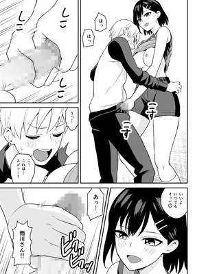 [ターンN] 頑張るキミにご褒美えっち_20