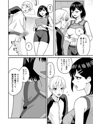 [ターンN] 頑張るキミにご褒美えっち_27