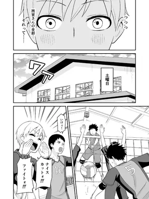 [ターンN] 頑張るキミにご褒美えっち_29