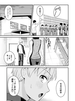 [ターンN] 頑張るキミにご褒美えっち_32