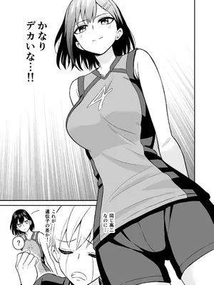 [ターンN] 頑張るキミにご褒美えっち_08