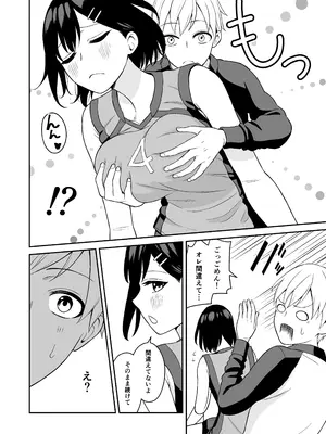 [ターンN] 頑張るキミにご褒美えっち_13