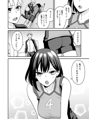 [ターンN] 頑張るキミにご褒美えっち_09