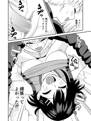 [ターンN] 頑張るキミにご褒美えっち_41