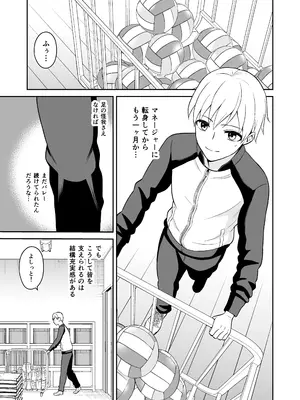 [ターンN] 頑張るキミにご褒美えっち_06