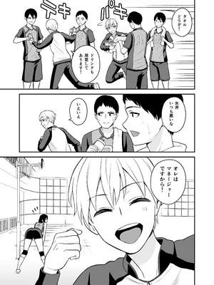 [ターンN] 頑張るキミにご褒美えっち_04