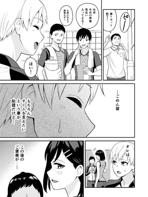 [ターンN] 頑張るキミにご褒美えっち_30