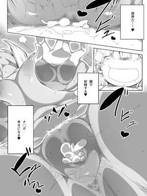 [もんすたーますたー(双義実登)]凸吸(とっきゅう)蘇生 ＂無限搾精リザレクト＂(2)_16