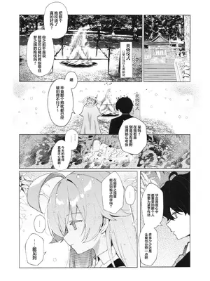 (C105) [ぽよぽよスカイ (佐伯ソラ)] クジラはもう夢を見ない。 (ブルーアーカイブ)｜沉眠小鲸告别往日之梦 [欶澜汉化组]_07