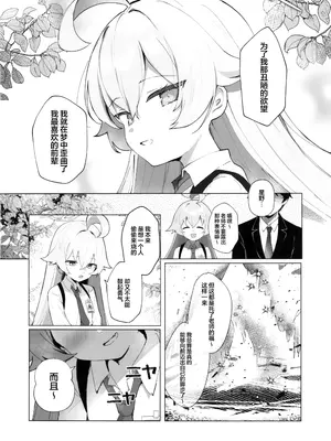 (C105) [ぽよぽよスカイ (佐伯ソラ)] クジラはもう夢を見ない。 (ブルーアーカイブ)｜沉眠小鲸告别往日之梦 [欶澜汉化组]_12