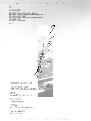 (C105) [ぽよぽよスカイ (佐伯ソラ)] クジラはもう夢を見ない。 (ブルーアーカイブ)｜沉眠小鲸告别往日之梦 [欶澜汉化组]_22