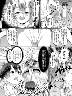 [アンソロジー] ロリババア専門アンソロジー 千代娘 巻の七_038