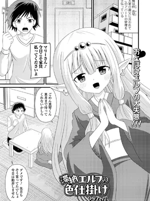 [アンソロジー] ロリババア専門アンソロジー 千代娘 巻の七_087
