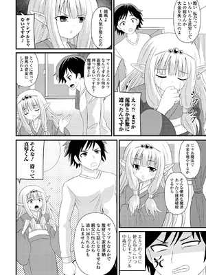 [アンソロジー] ロリババア専門アンソロジー 千代娘 巻の七_088