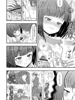 [アンソロジー] ロリババア専門アンソロジー 千代娘 巻の七_064