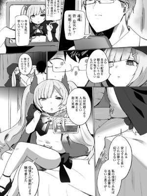 [アンソロジー] ロリババア専門アンソロジー 千代娘 巻の七_072