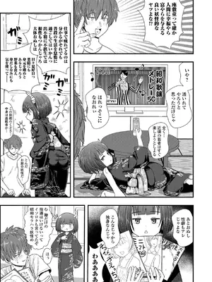 [アンソロジー] ロリババア専門アンソロジー 千代娘 巻の七_057