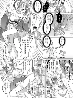 [アンソロジー] ロリババア専門アンソロジー 千代娘 巻の七_039