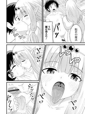 [アンソロジー] ロリババア専門アンソロジー 千代娘 巻の七_090