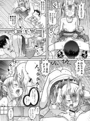 [アンソロジー] ロリババア専門アンソロジー 千代娘 巻の七_048