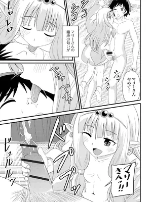 [アンソロジー] ロリババア専門アンソロジー 千代娘 巻の七_091
