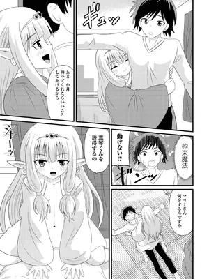 [アンソロジー] ロリババア専門アンソロジー 千代娘 巻の七_089