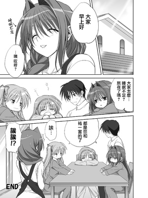 [みたらし倶楽部 (みたらし侯成)] 秋子さんといっしょ7 (カノン) [无毒汉化组] [DL版]_28