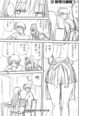[みたらし倶楽部 (みたらし侯成)] 秋子さんといっしょ7 (カノン) [无毒汉化组] [DL版]_30
