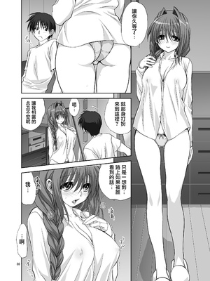 [みたらし倶楽部 (みたらし侯成)] 秋子さんといっしょ7 (カノン) [无毒汉化组] [DL版]_05