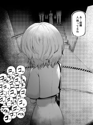[曖昧の惑星 (茸谷きの子)] 好きで、淫らで、口裂け女 [DL版]_72