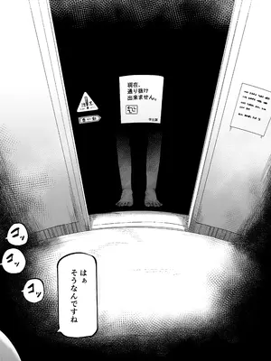 [曖昧の惑星 (茸谷きの子)] 好きで、淫らで、口裂け女 [DL版]_66