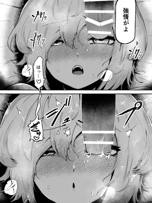 [曖昧の惑星 (茸谷きの子)] 好きで、淫らで、口裂け女 [DL版]_34