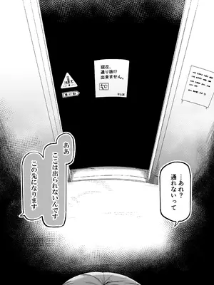 [曖昧の惑星 (茸谷きの子)] 好きで、淫らで、口裂け女 [DL版]_65