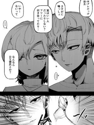 [曖昧の惑星 (茸谷きの子)] 好きで、淫らで、口裂け女 [DL版]_07