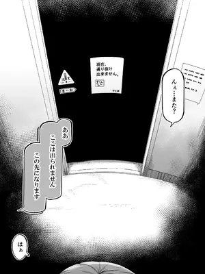 [曖昧の惑星 (茸谷きの子)] 好きで、淫らで、口裂け女 [DL版]_69