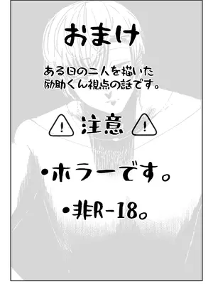 [曖昧の惑星 (茸谷きの子)] 好きで、淫らで、口裂け女 [DL版]_54