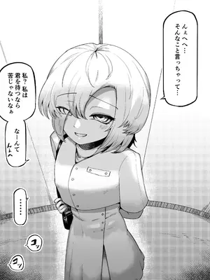 [曖昧の惑星 (茸谷きの子)] 好きで、淫らで、口裂け女 [DL版]_61