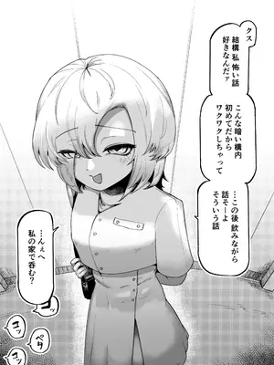 [曖昧の惑星 (茸谷きの子)] 好きで、淫らで、口裂け女 [DL版]_64