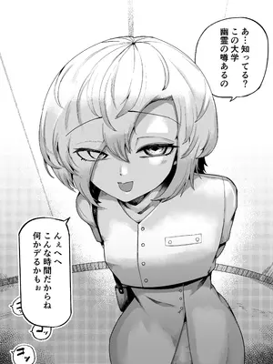 [曖昧の惑星 (茸谷きの子)] 好きで、淫らで、口裂け女 [DL版]_63